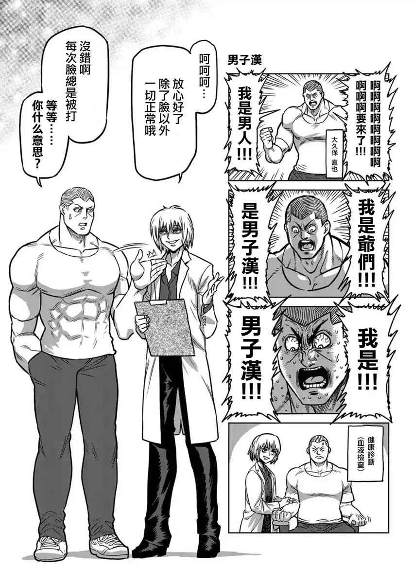 第212话