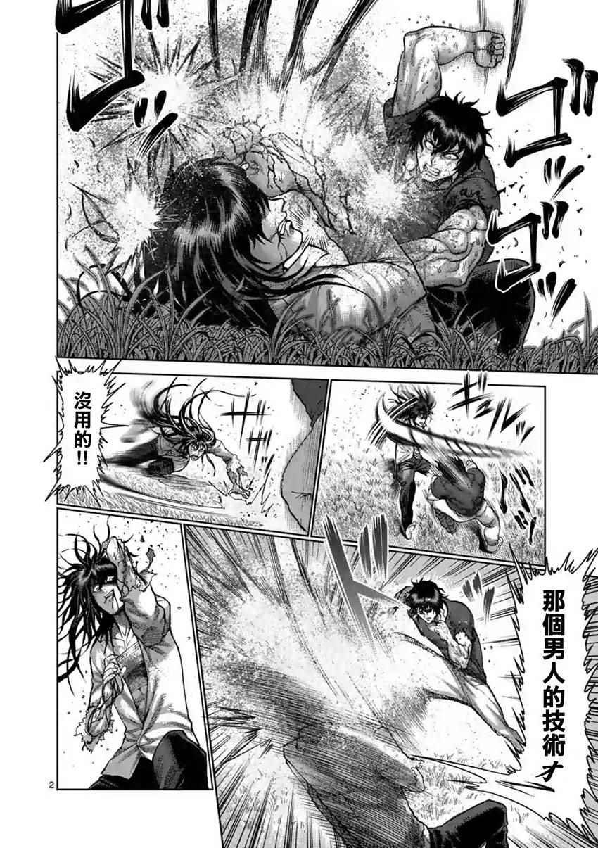第213话