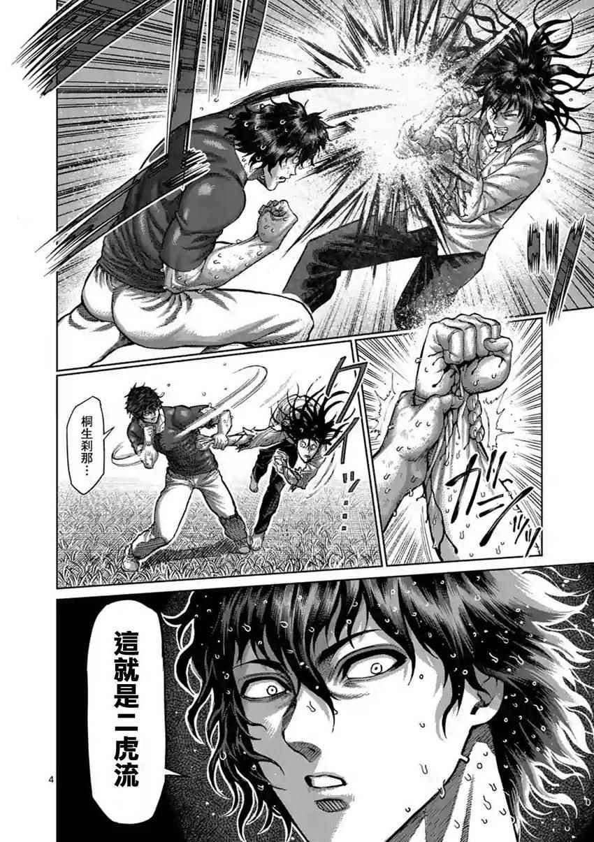 第213话