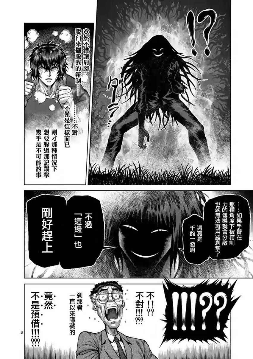 第213话