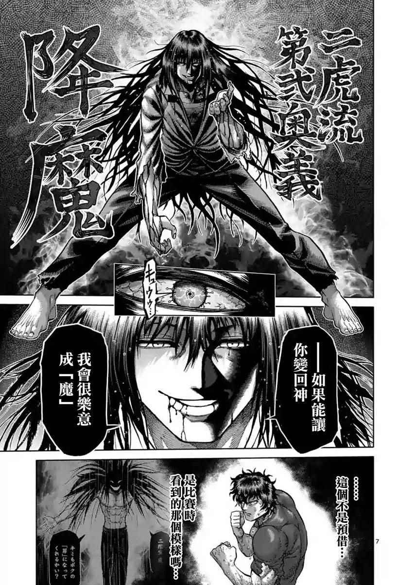 第213话