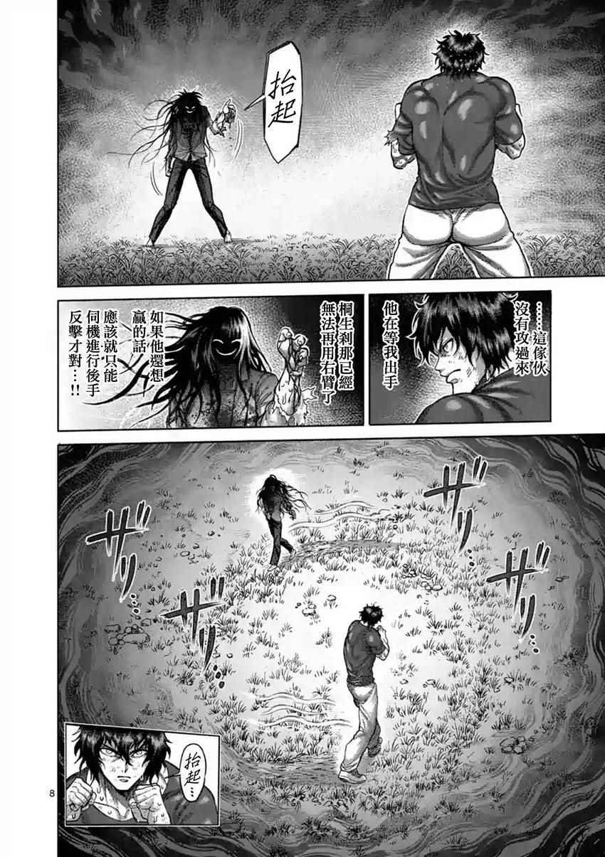 第213话