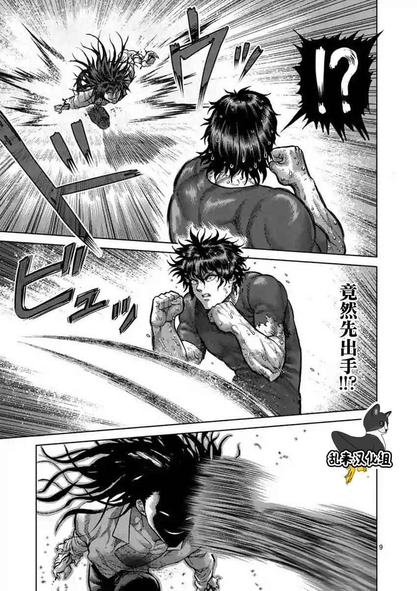 第213话