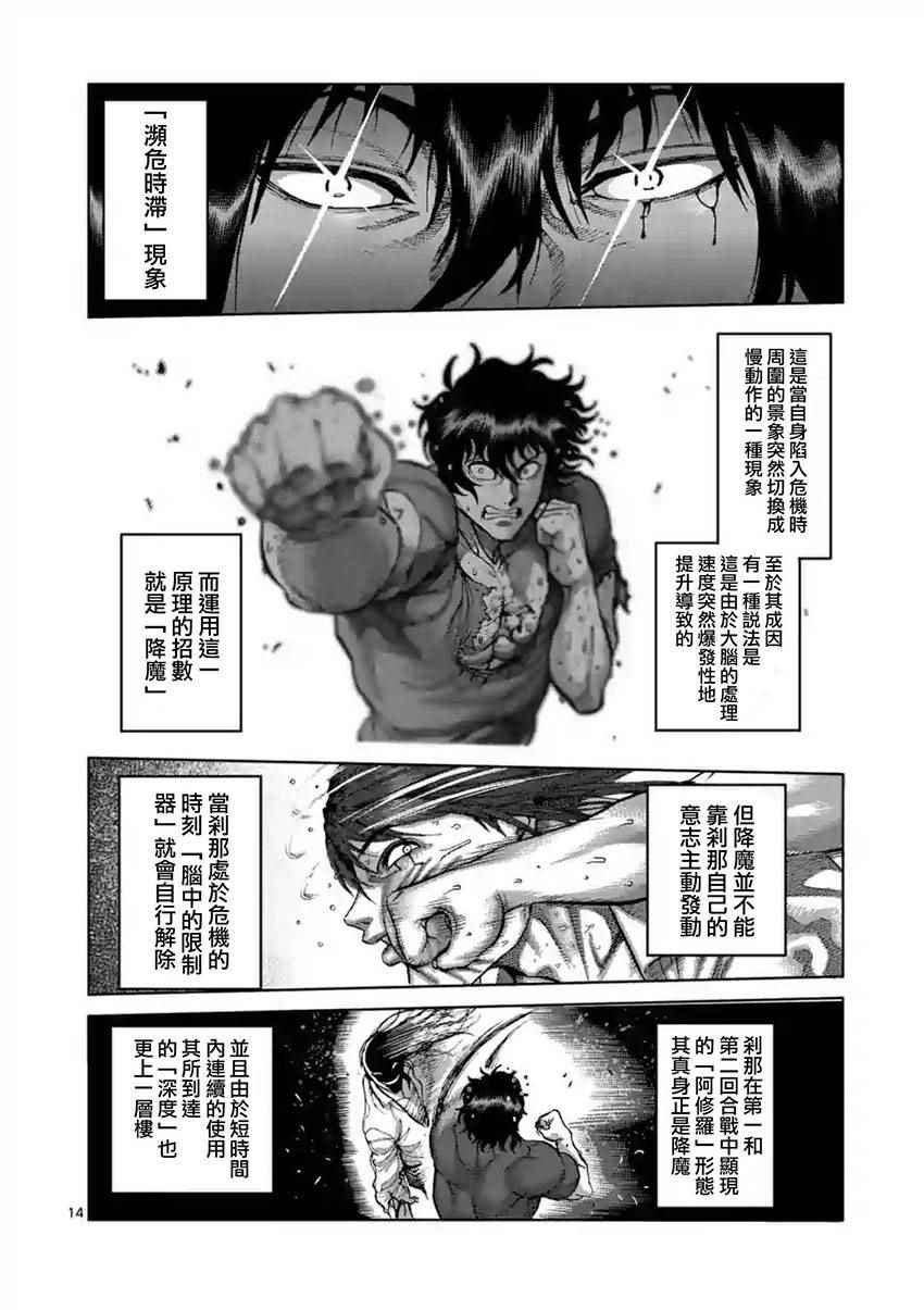 第213话
