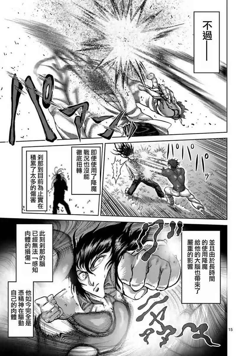 第213话