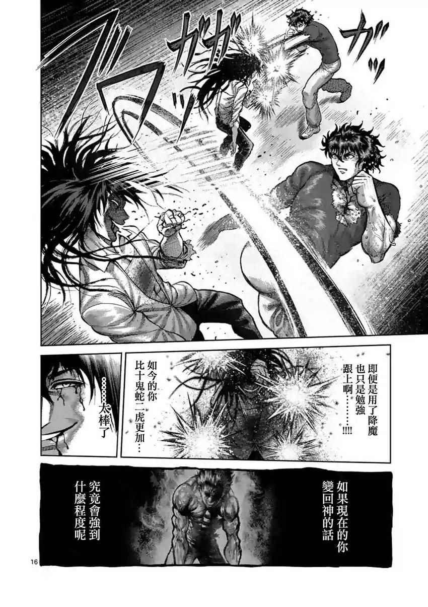 第213话