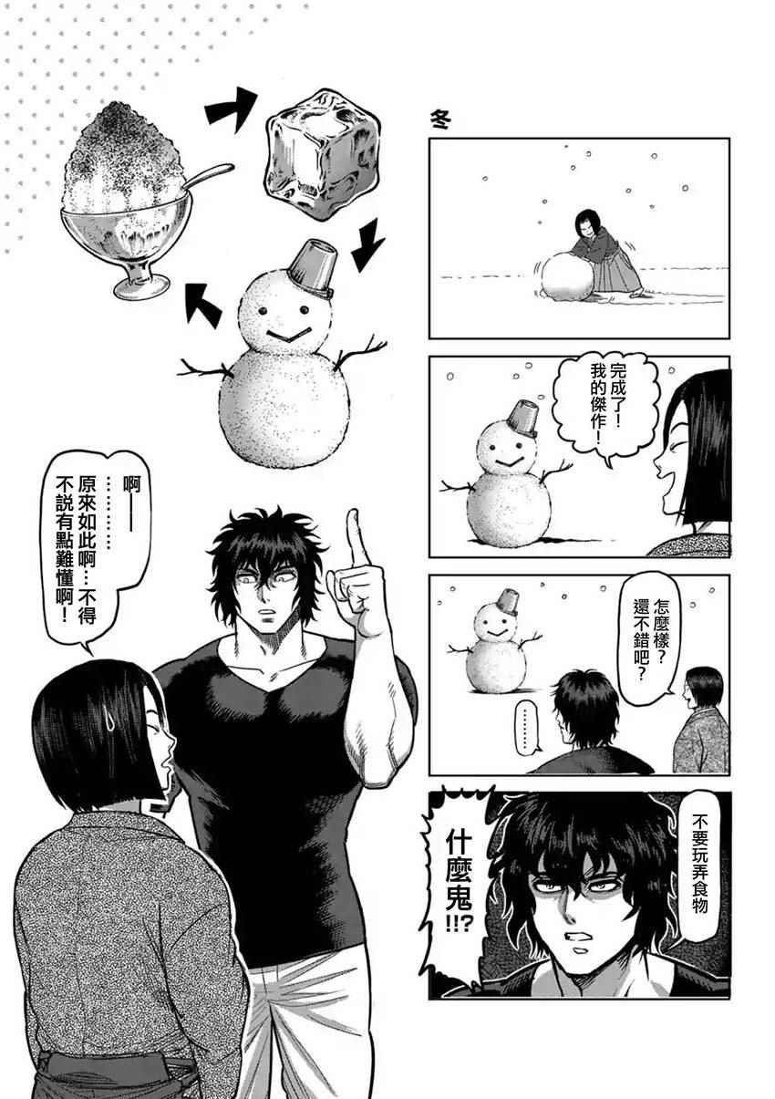第213话