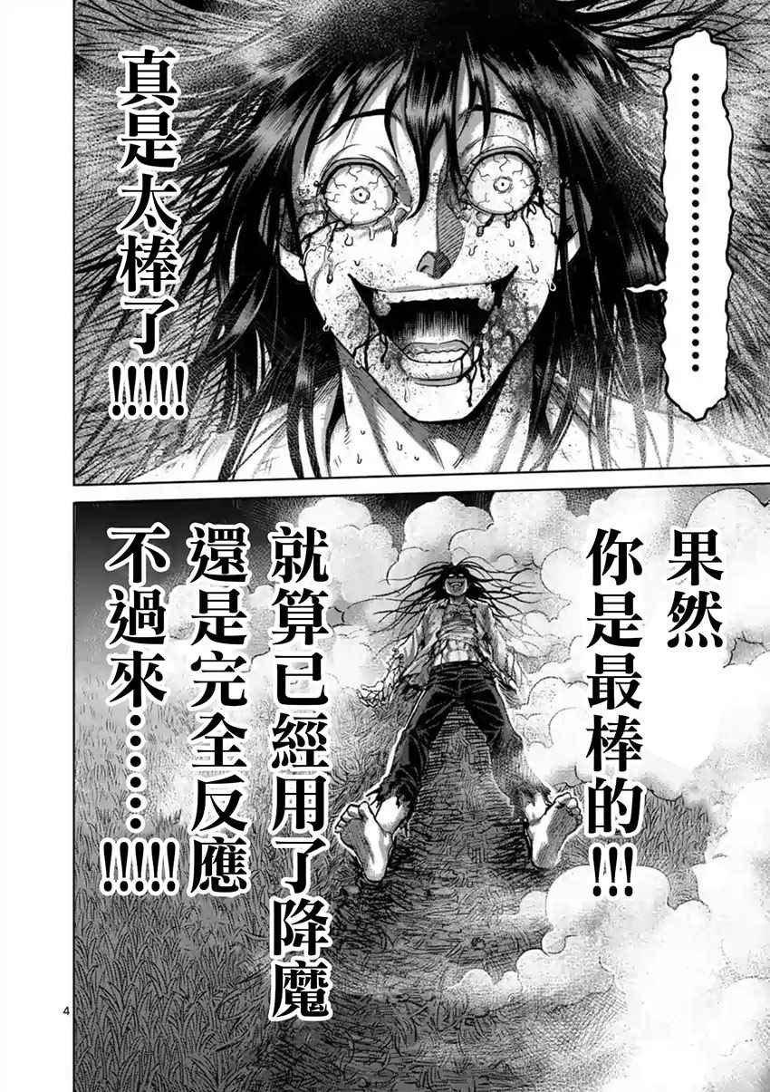 第214话