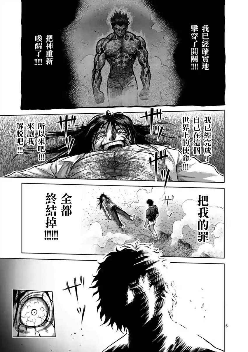 第214话