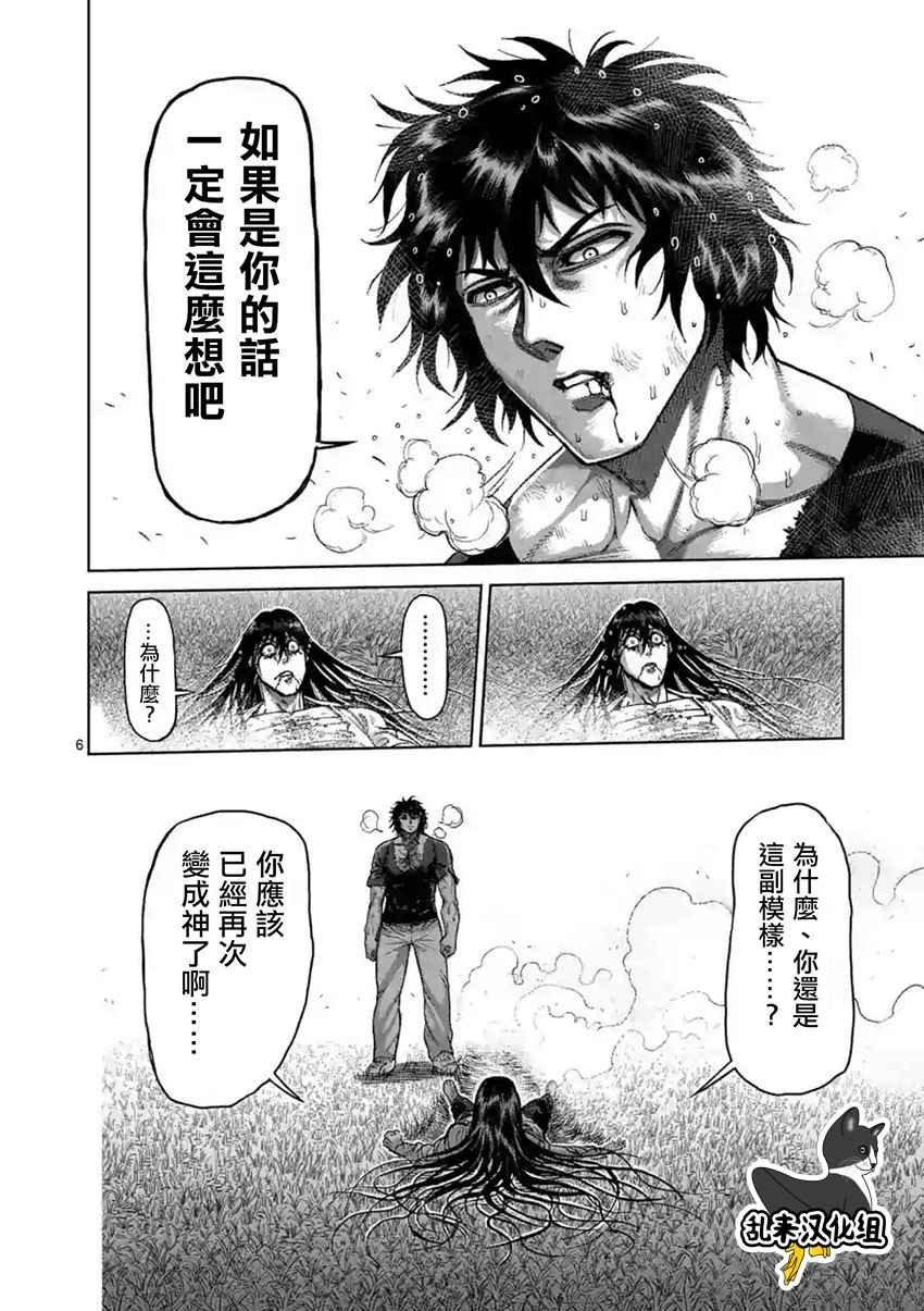 第214话