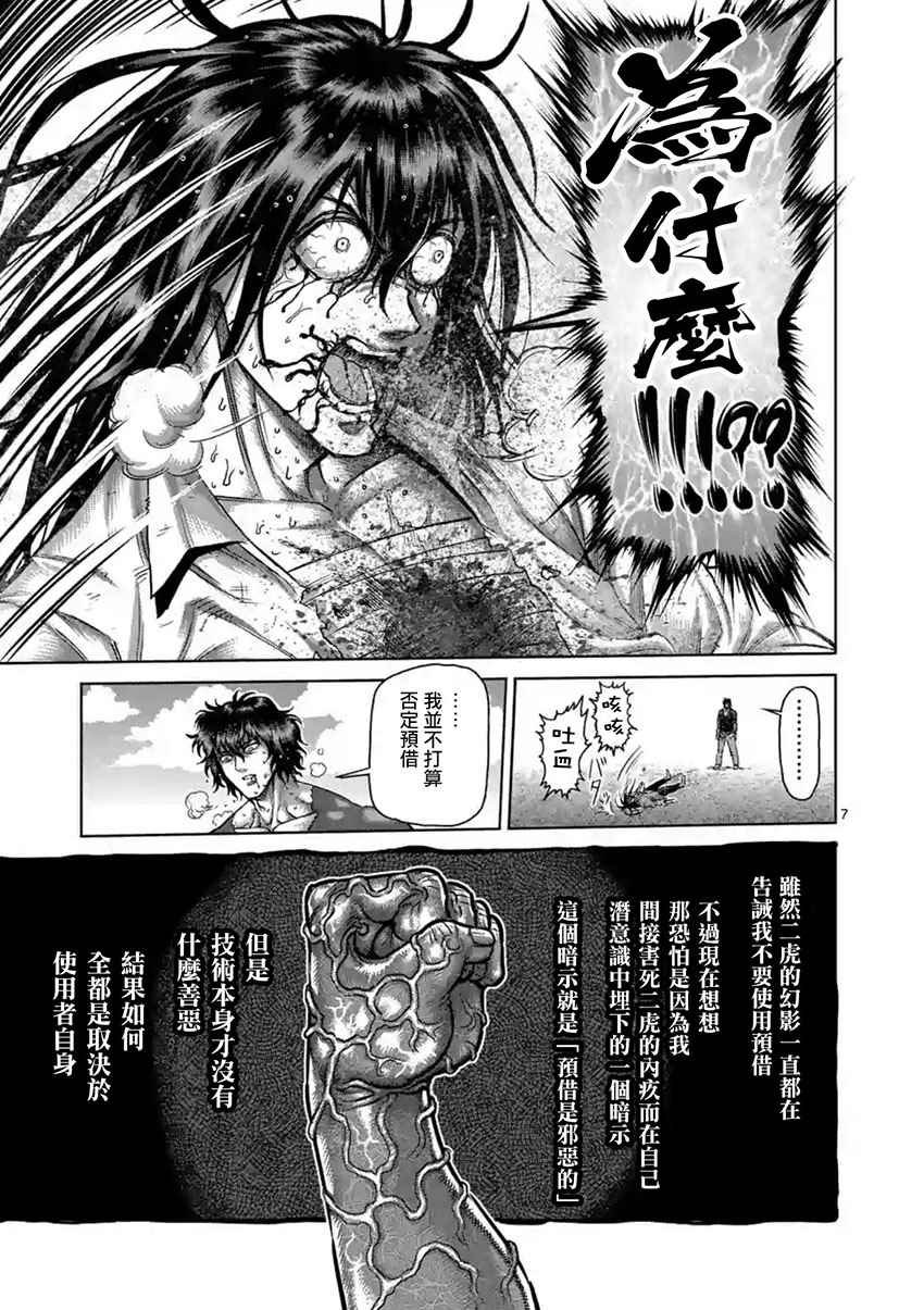 第214话