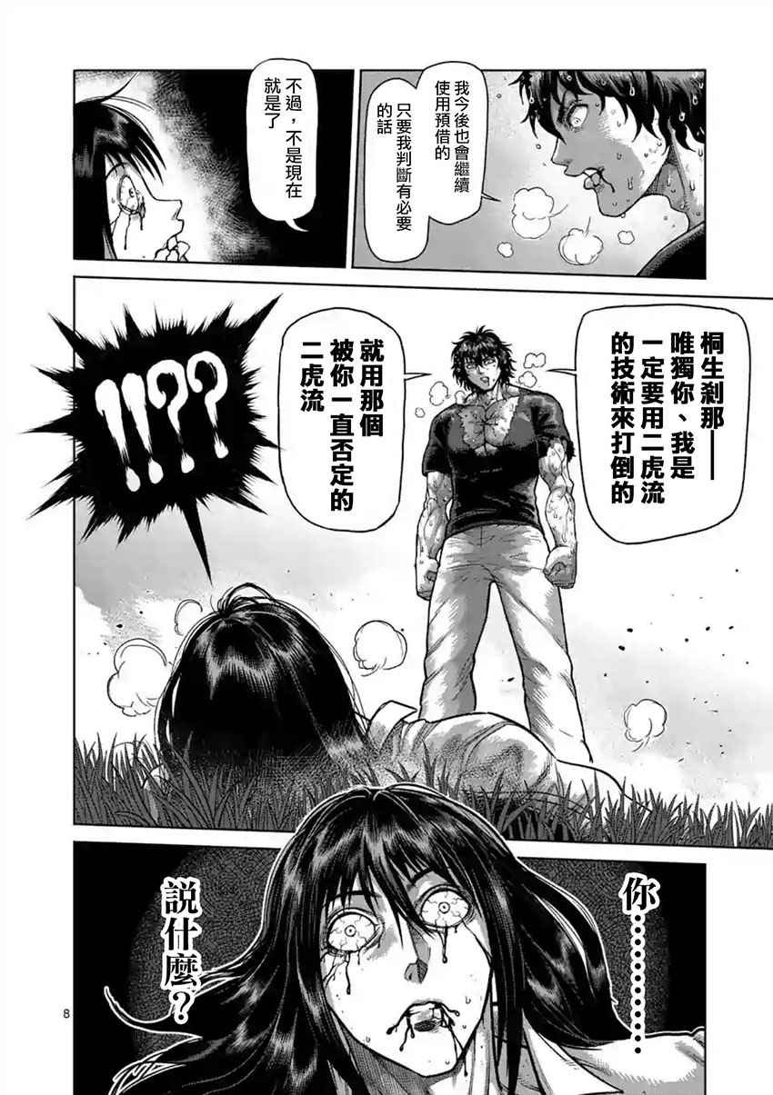 第214话