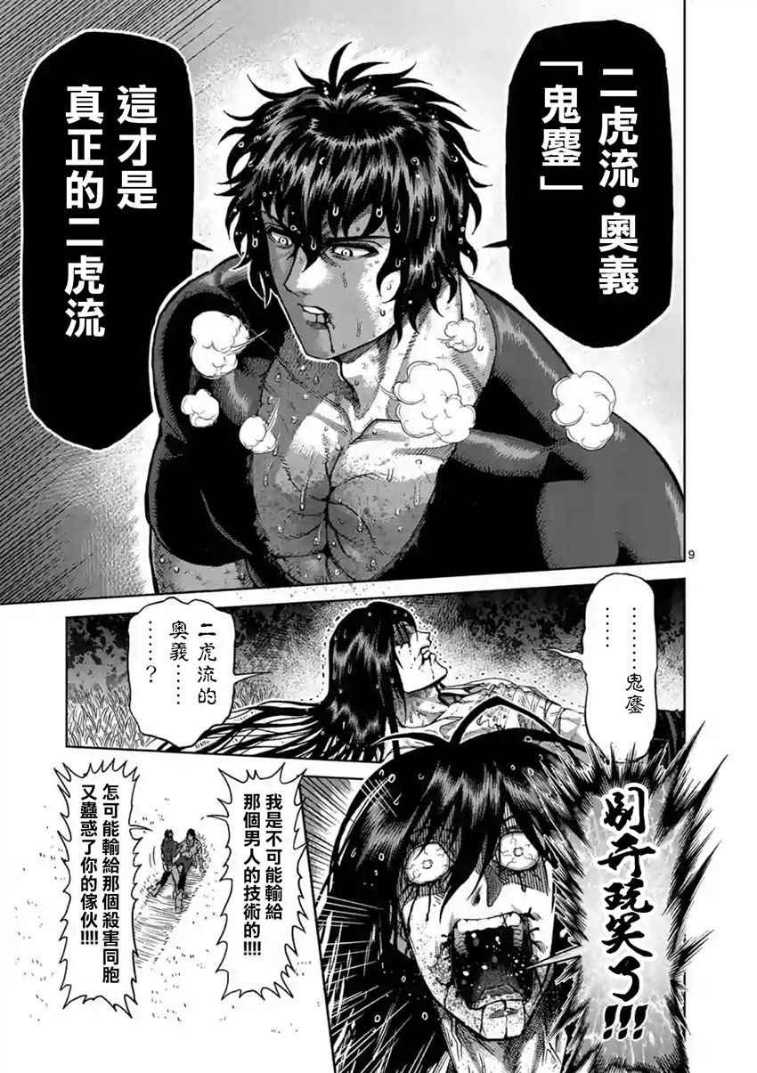 第214话