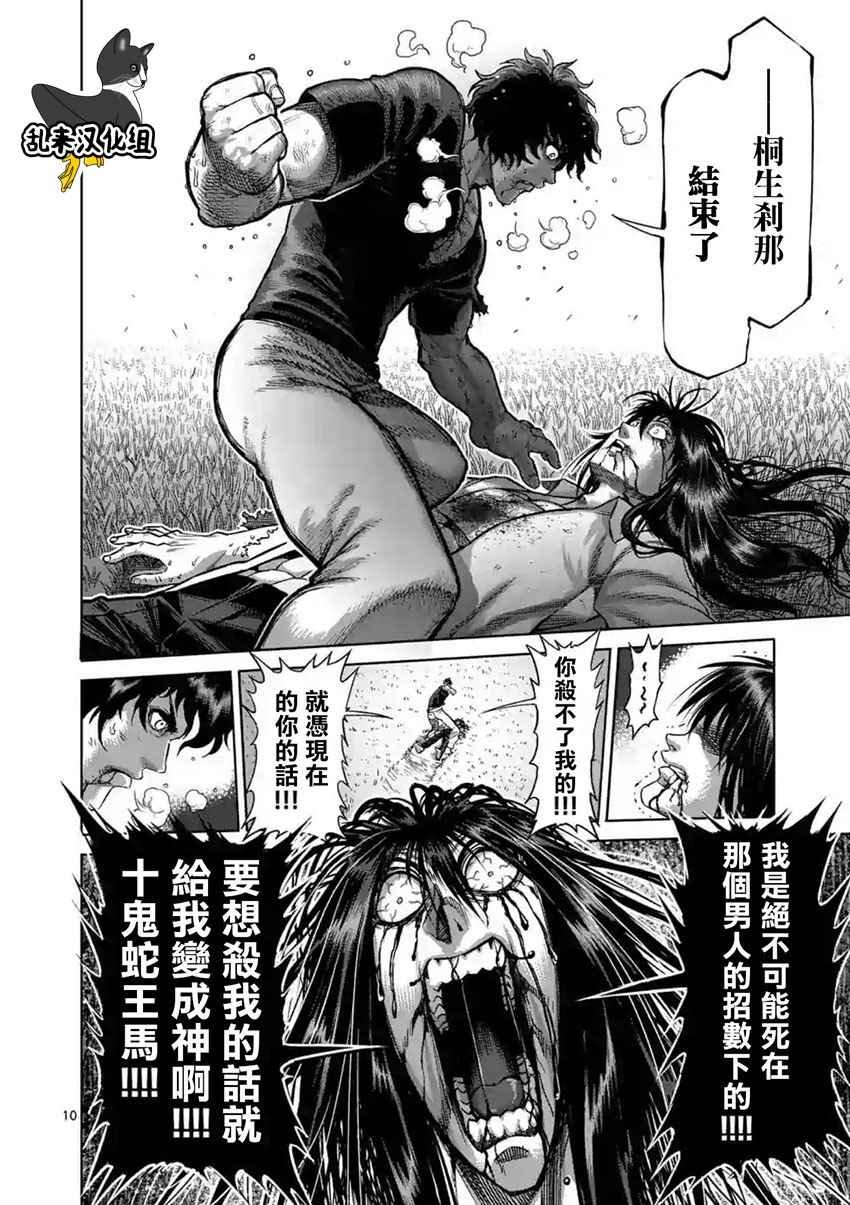第214话