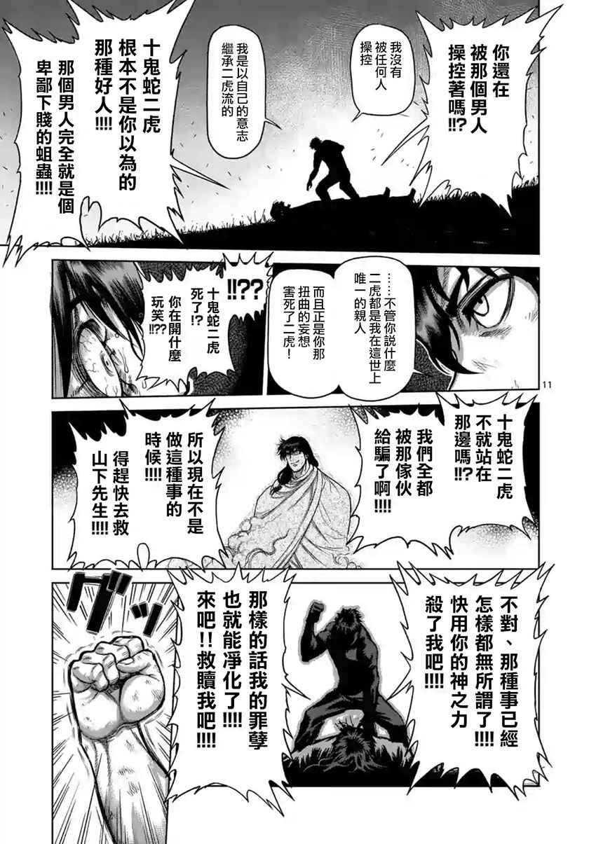 第214话