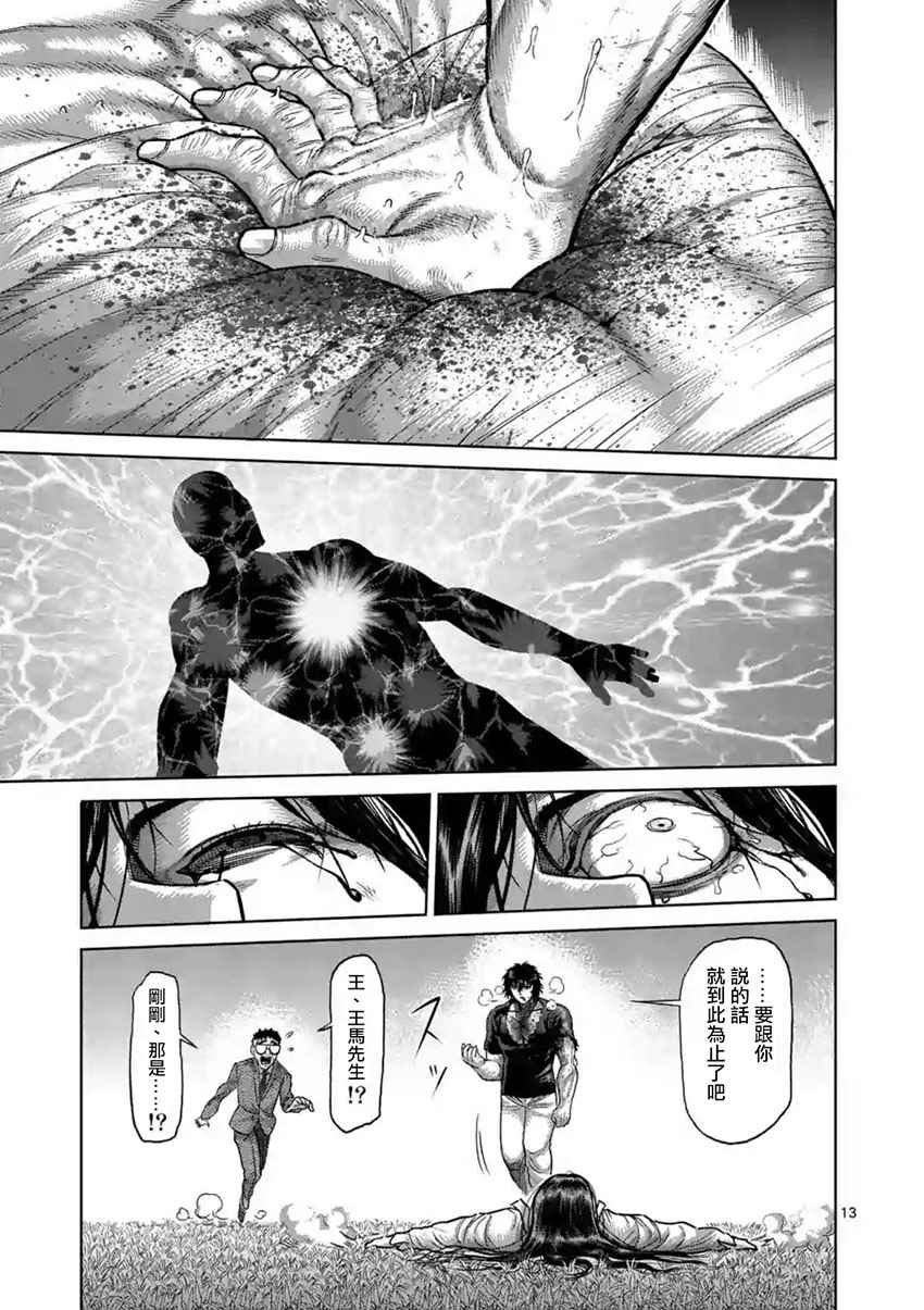 第214话