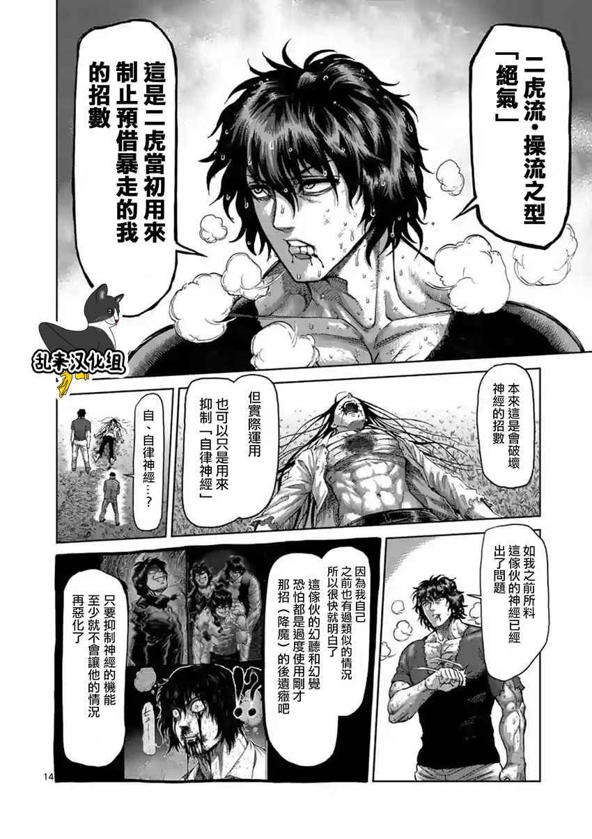 第214话
