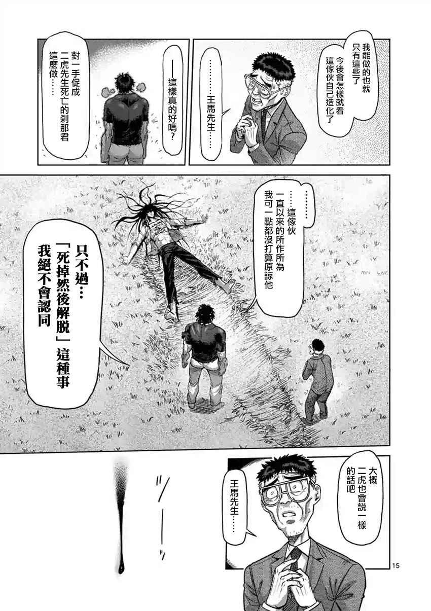 第214话