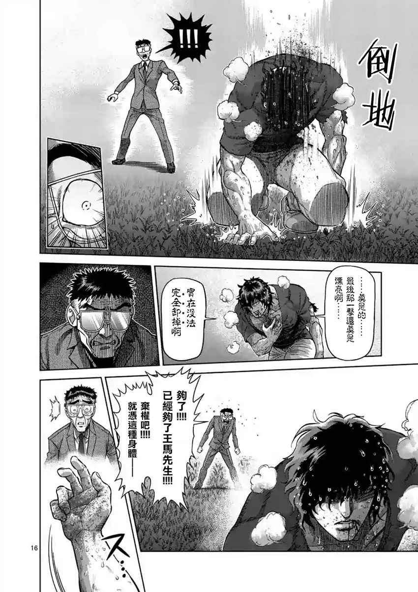 第214话