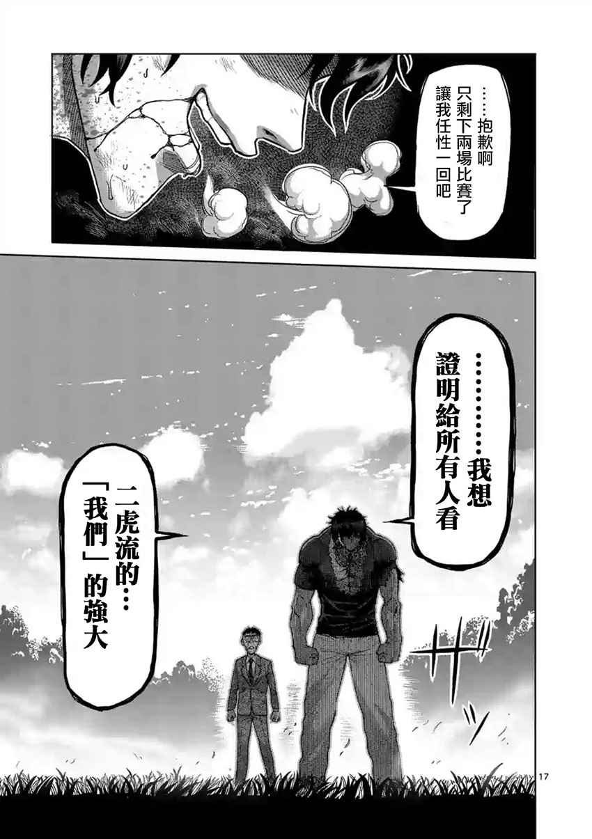 第214话