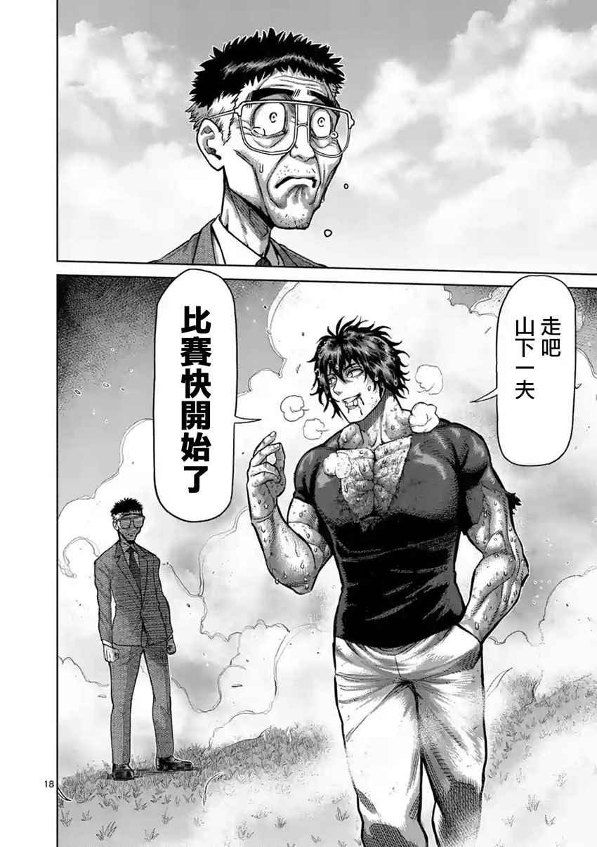第214话