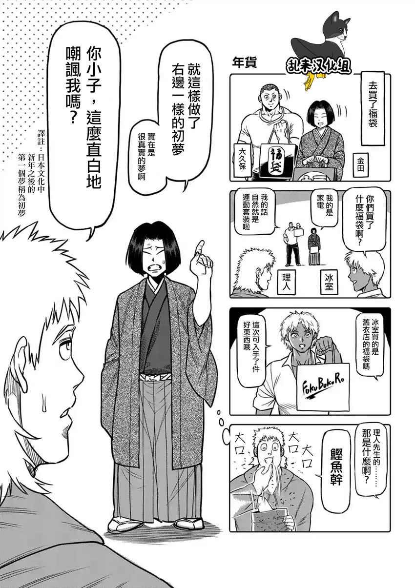 第214话