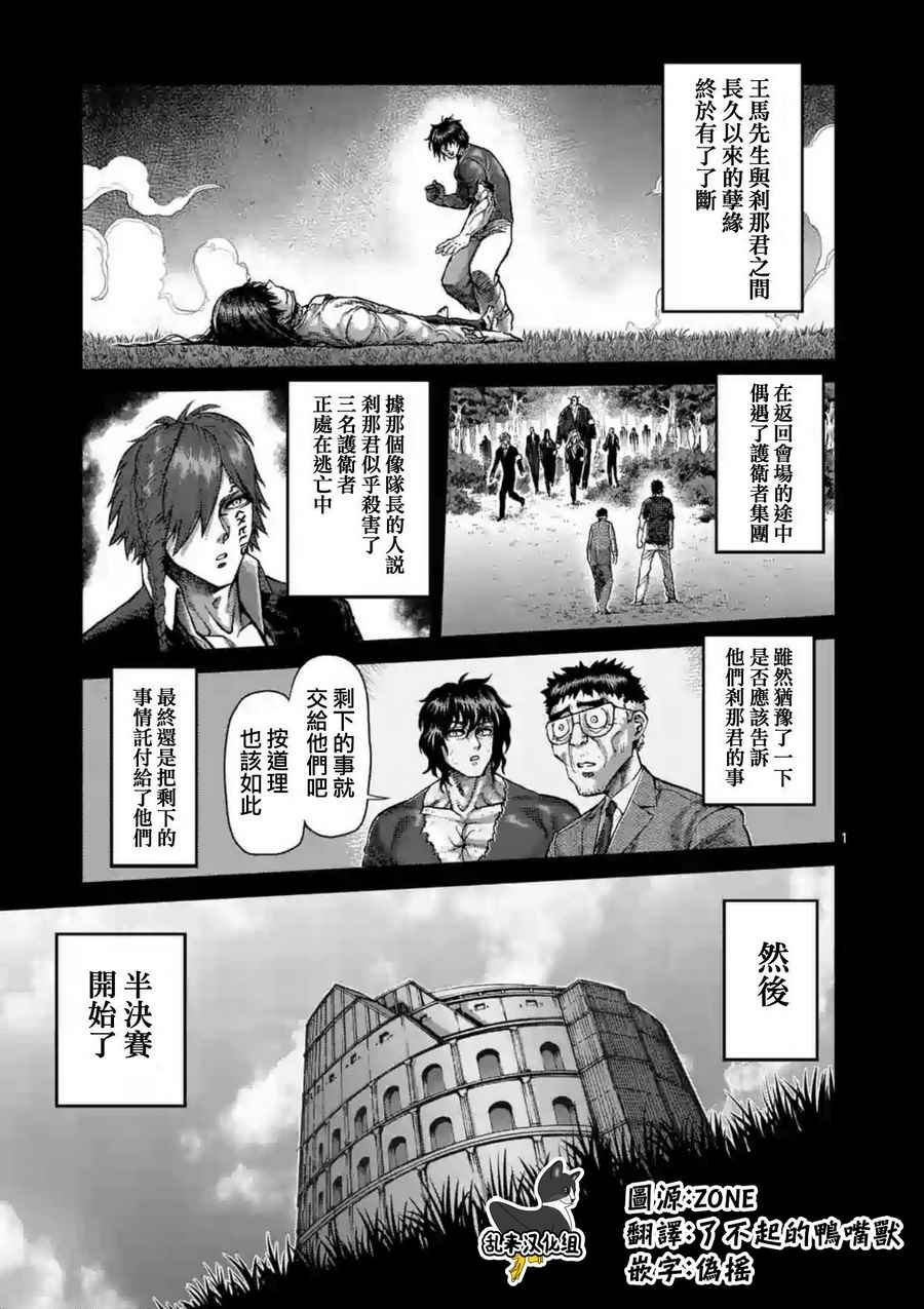 第215话