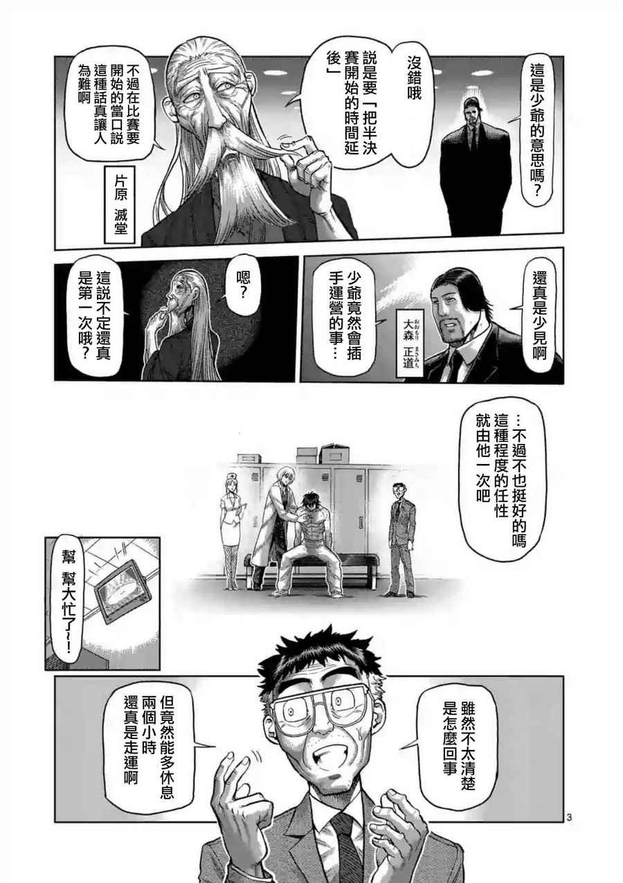 第215话