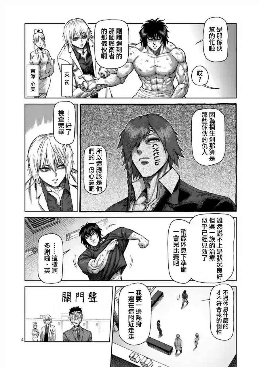 第215话