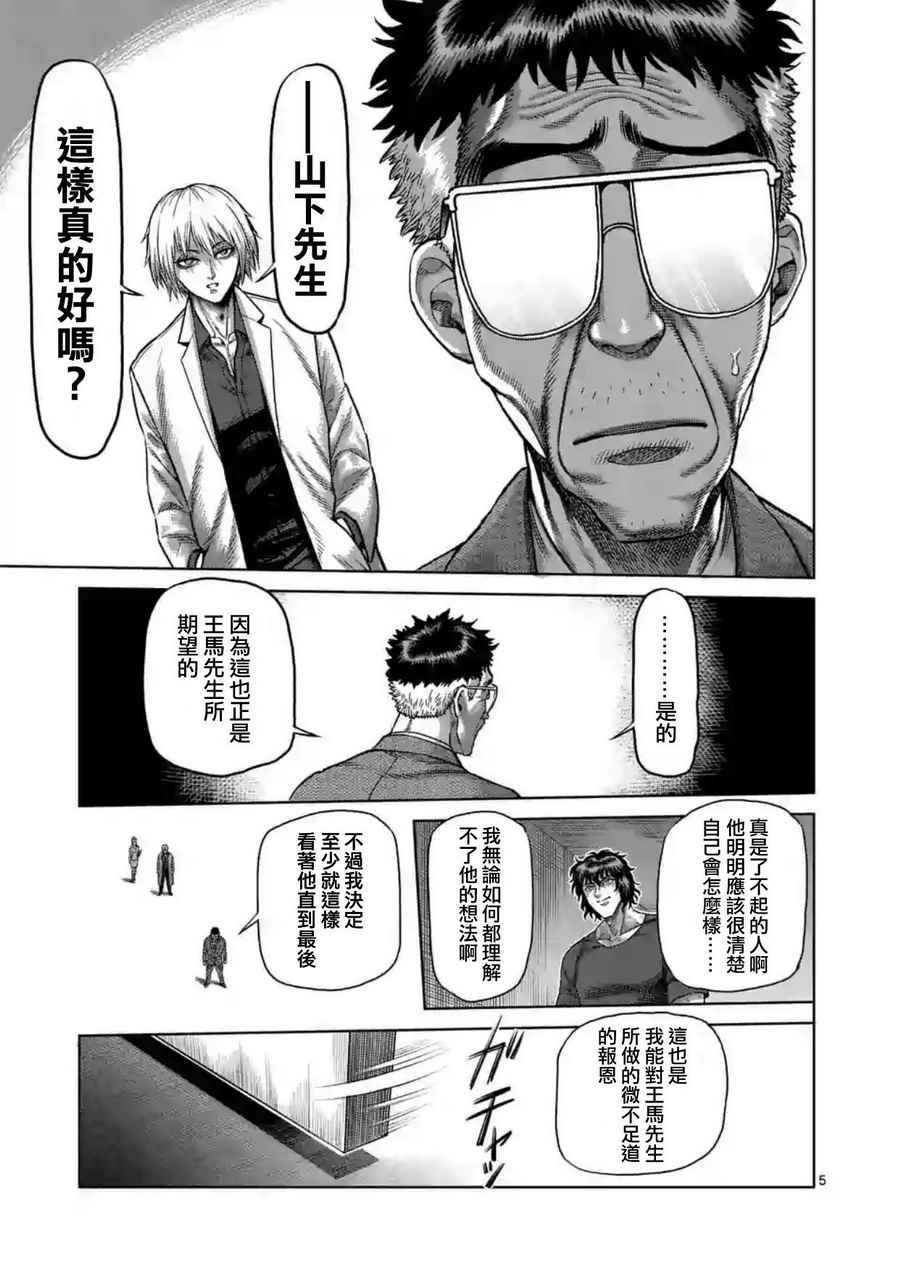 第215话
