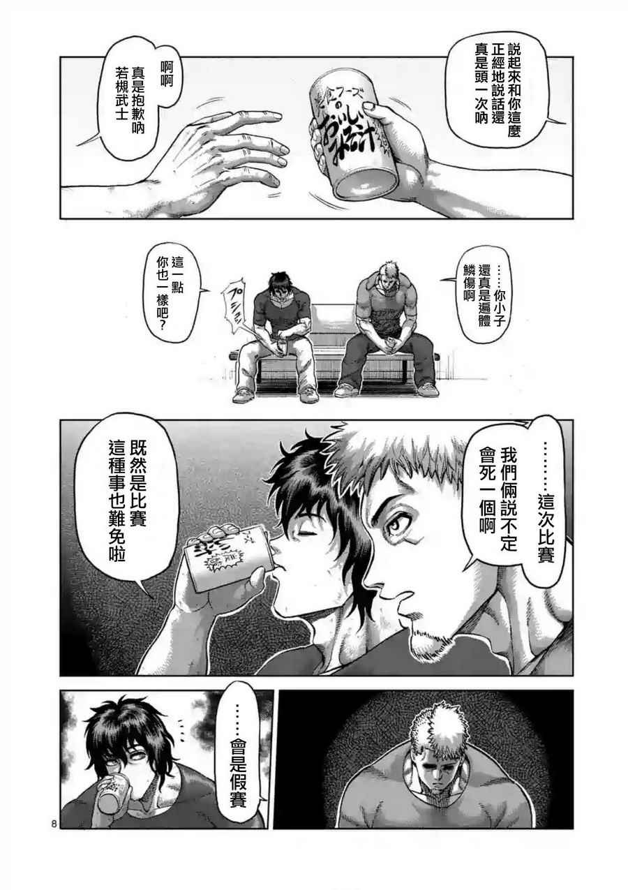 第215话