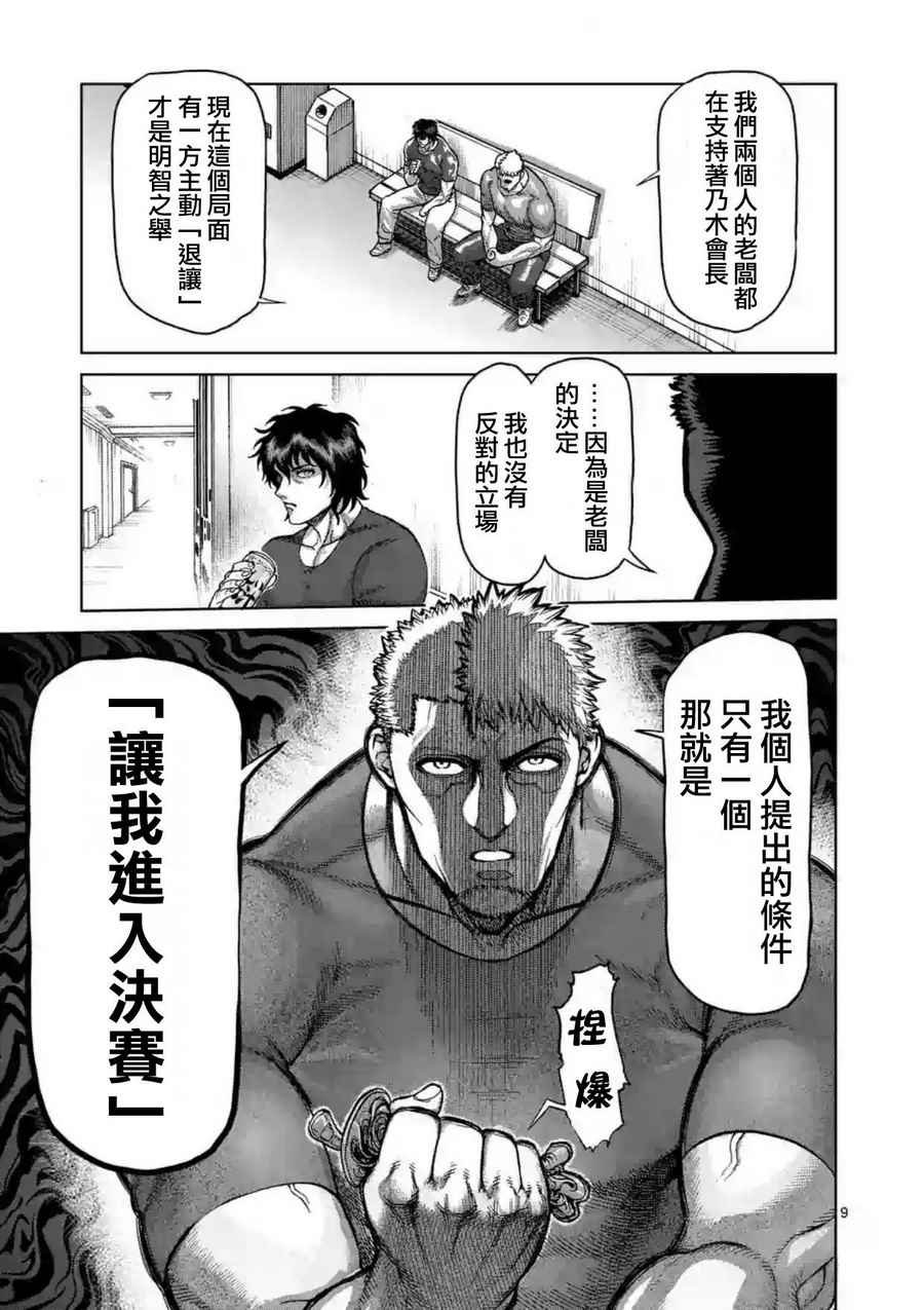 第215话