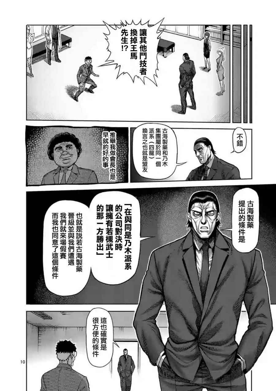 第215话