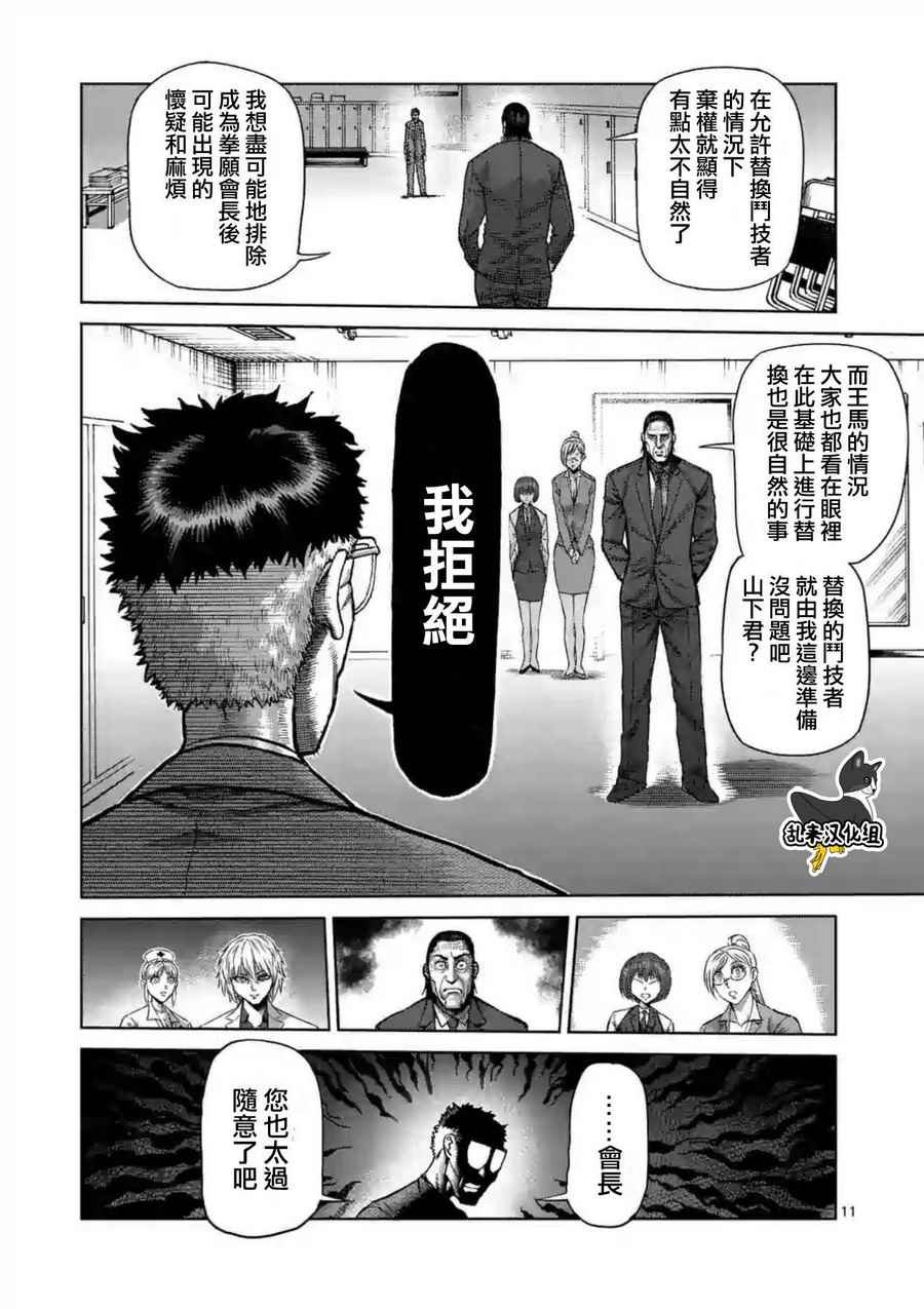 第215话