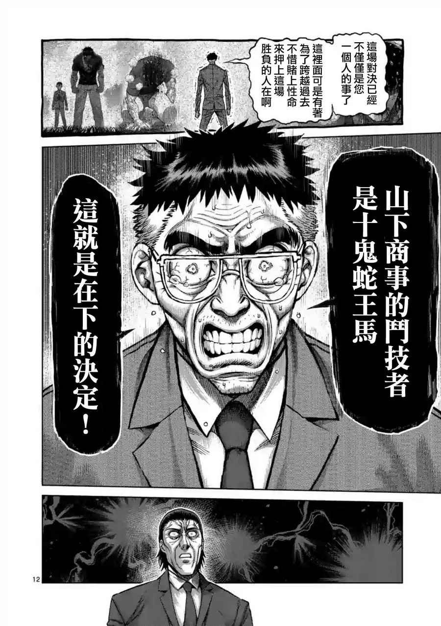 第215话
