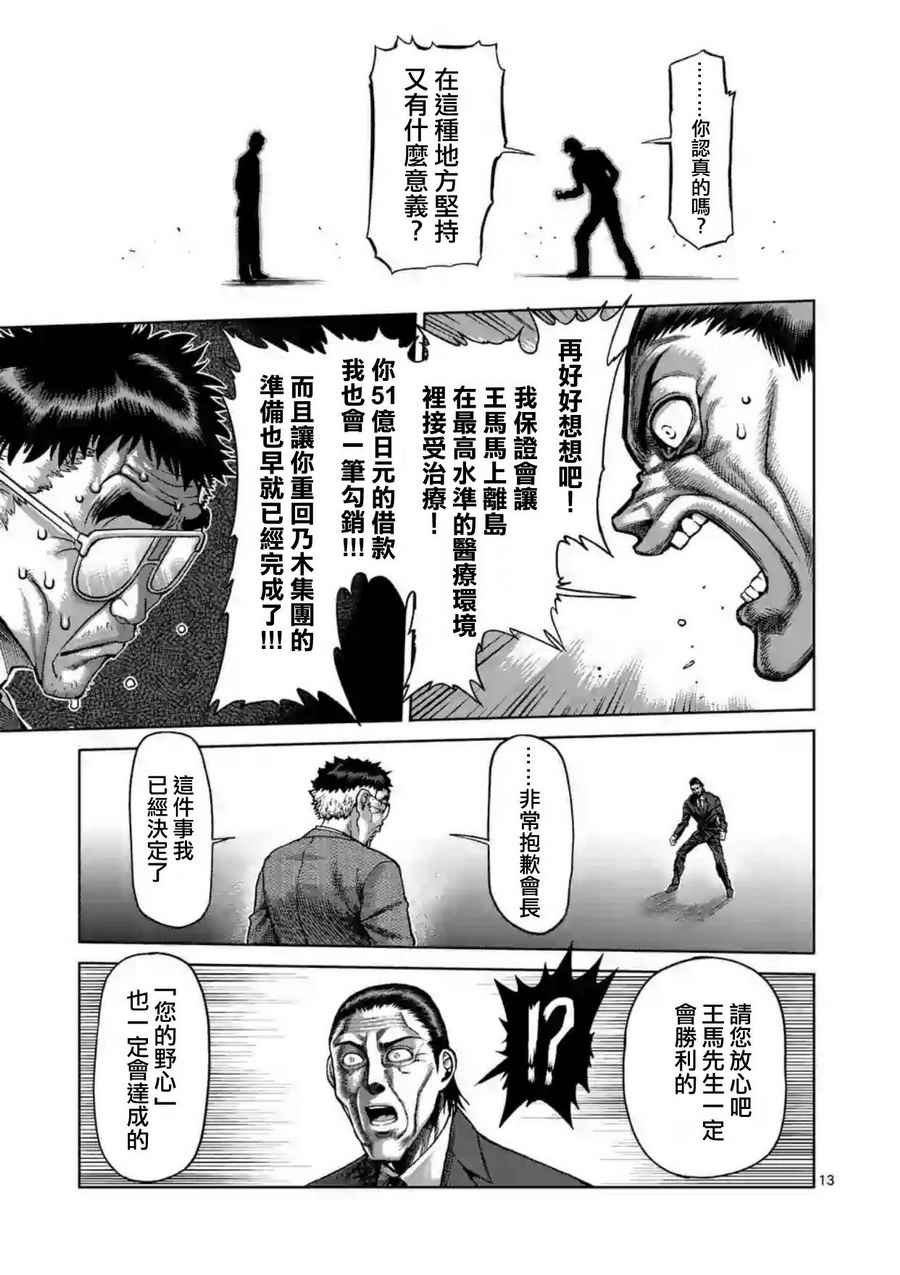 第215话