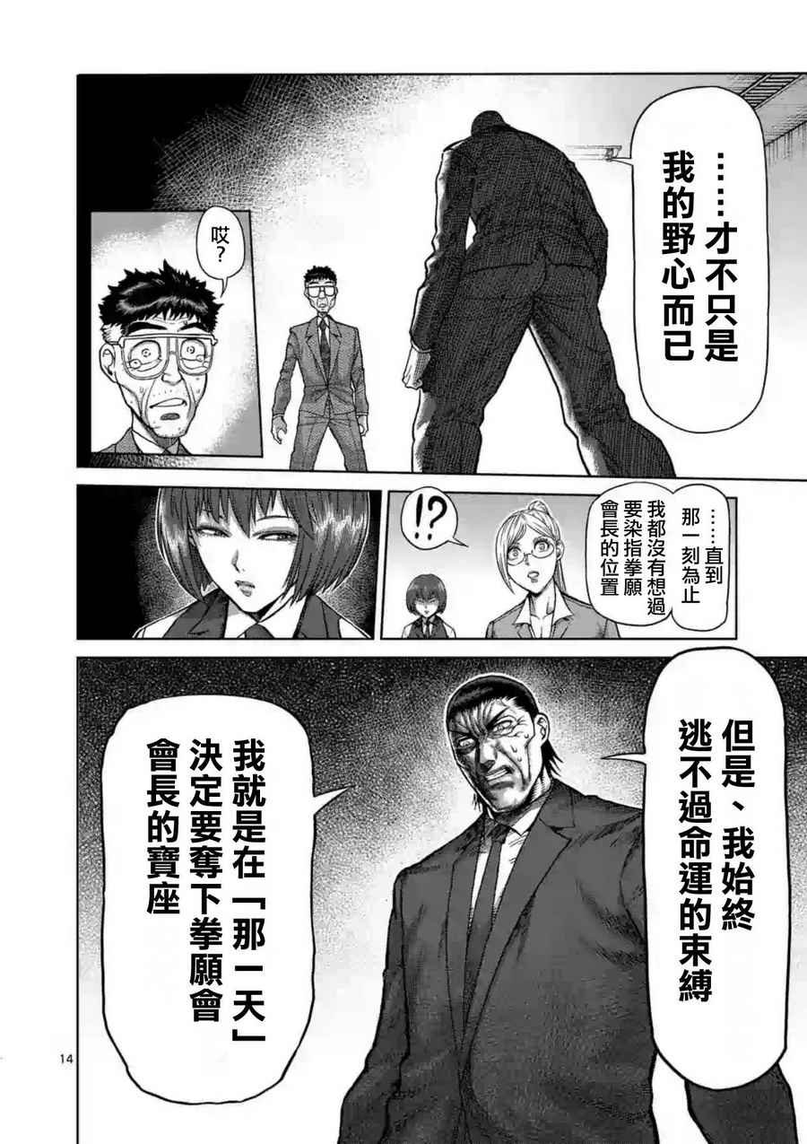 第215话