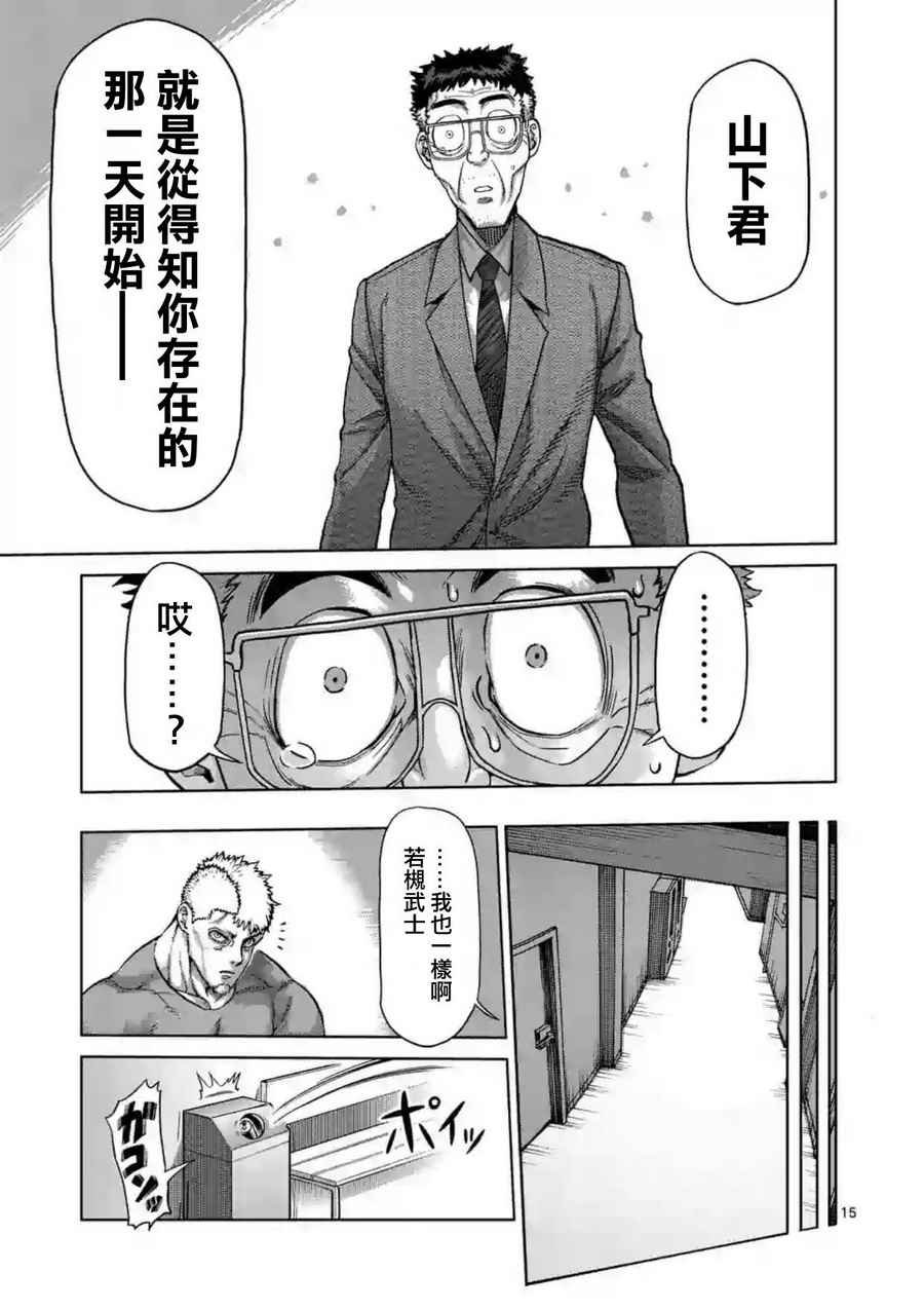 第215话