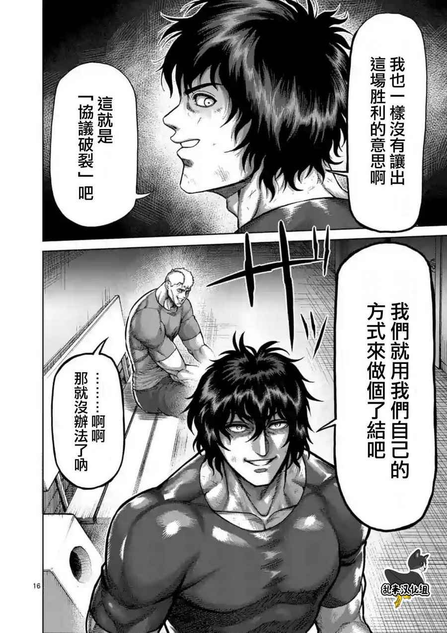 第215话
