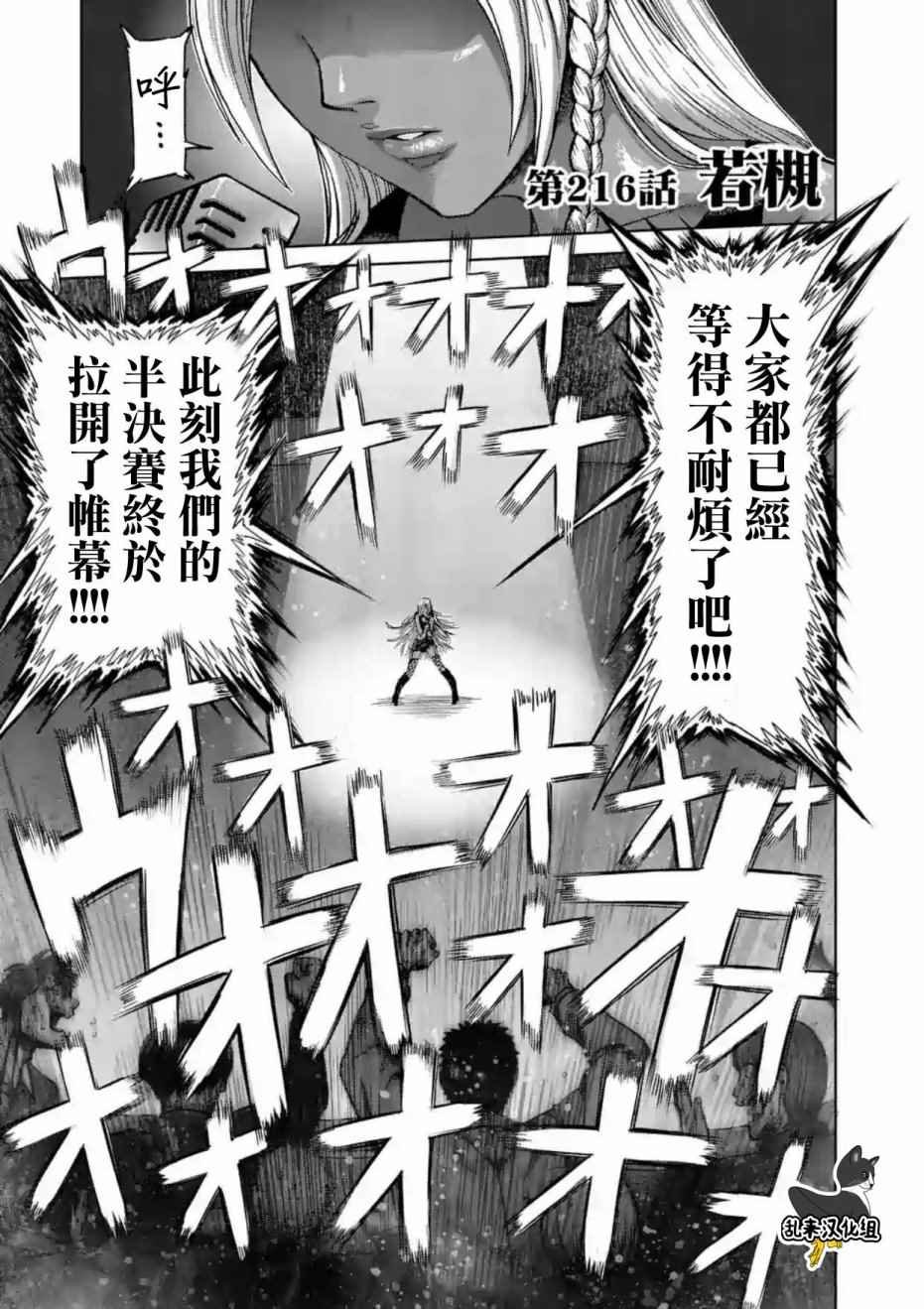 第216话