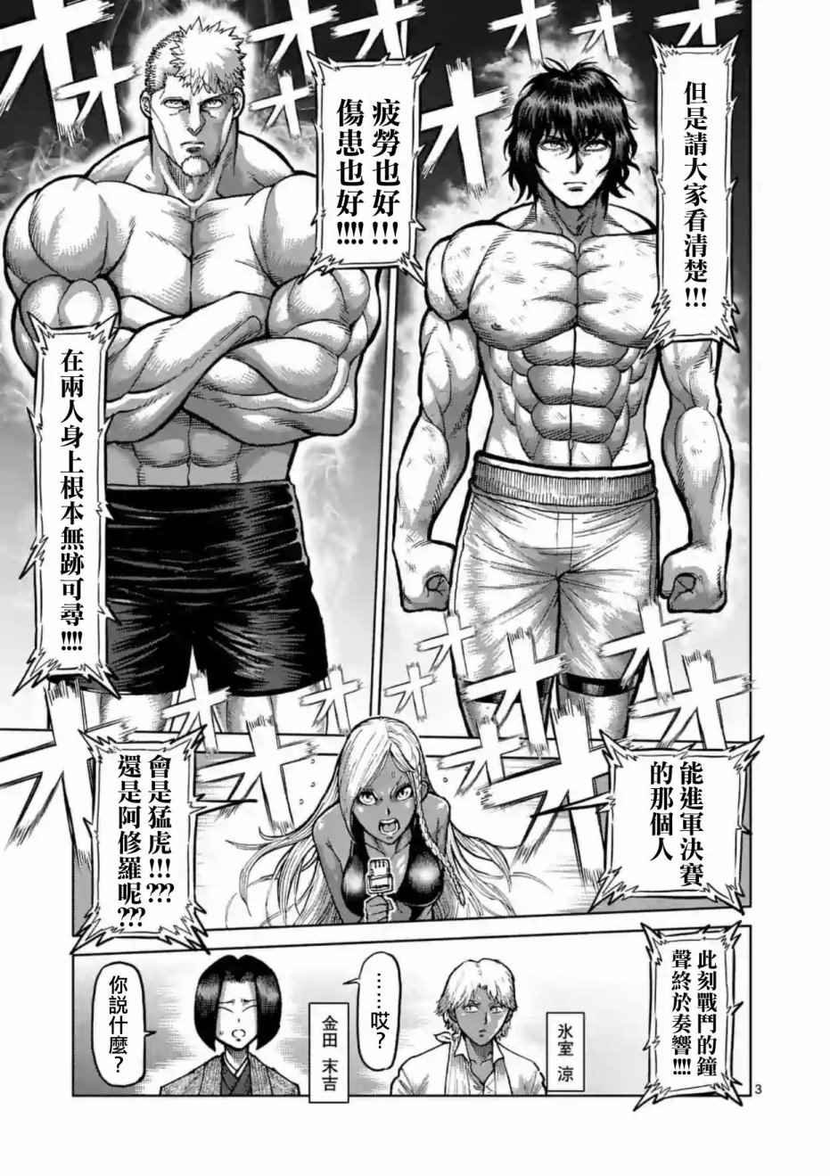 第216话