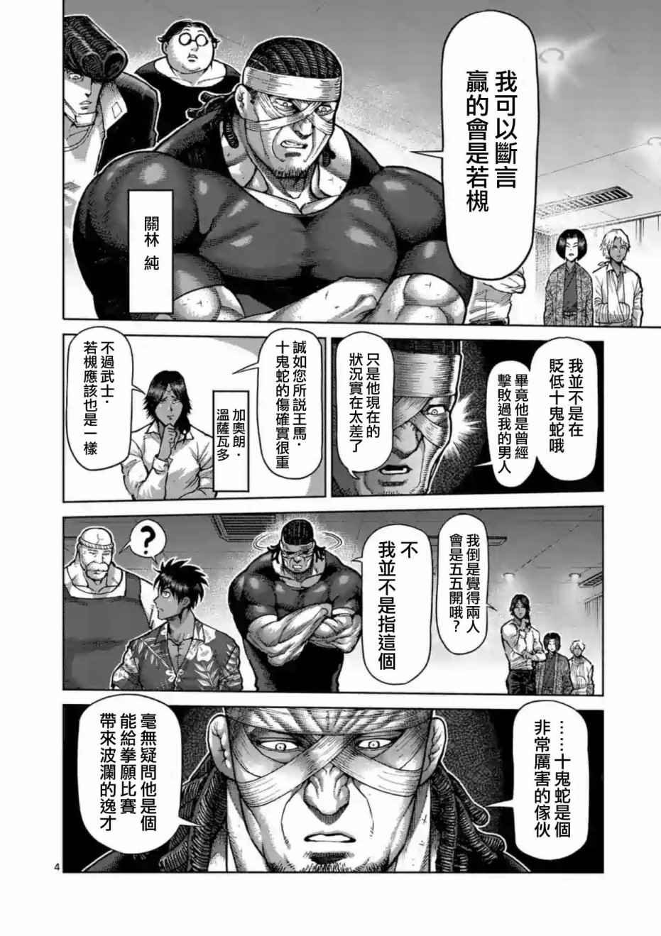 第216话