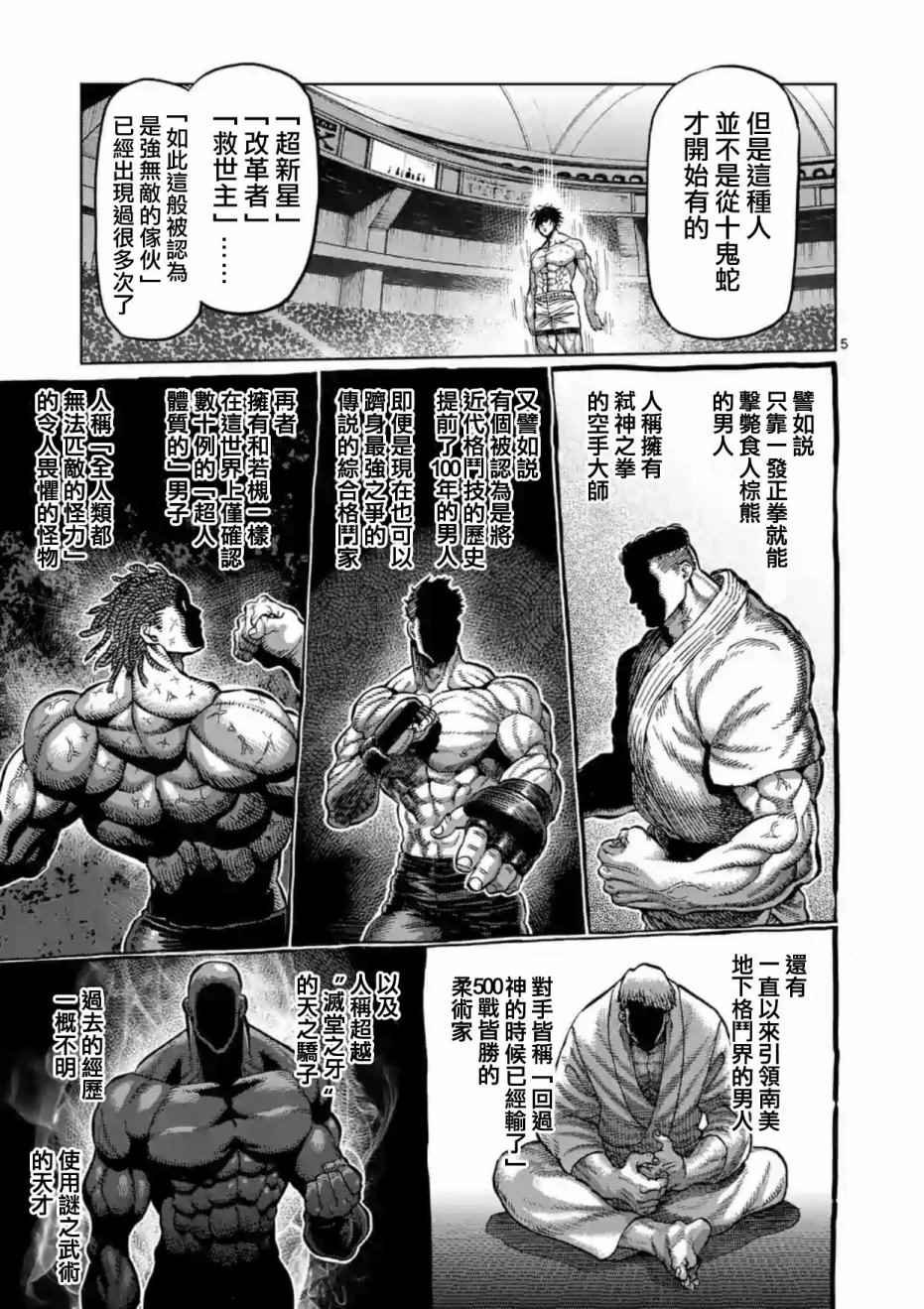 第216话