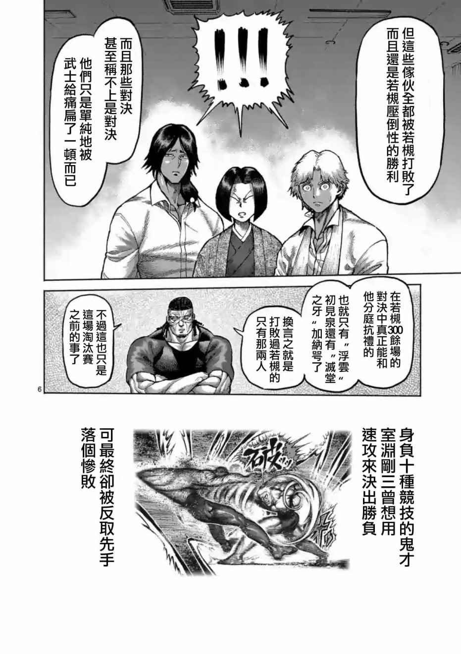 第216话