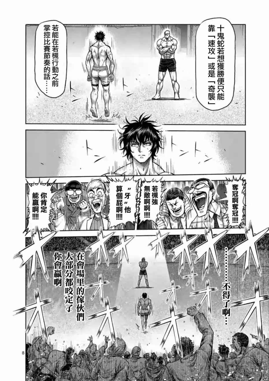 第216话