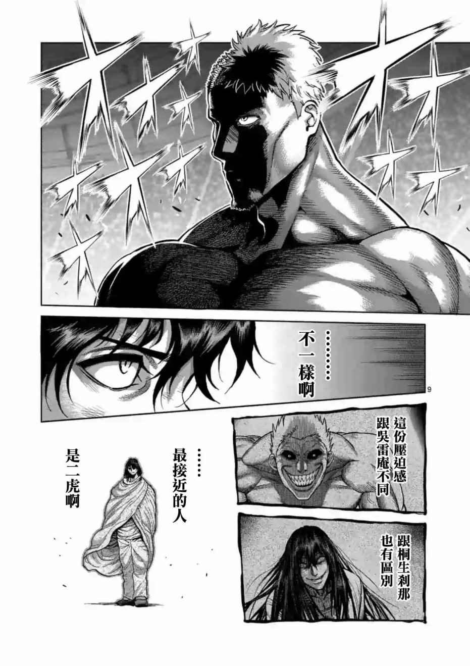 第216话