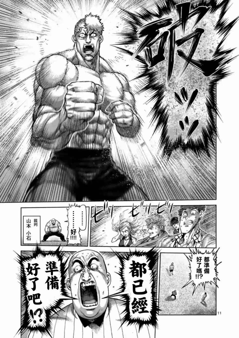 第216话