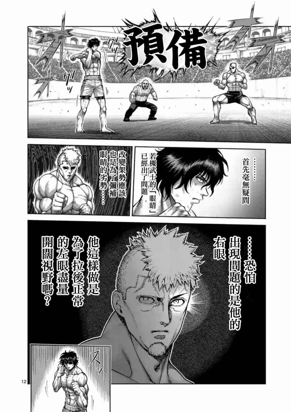第216话