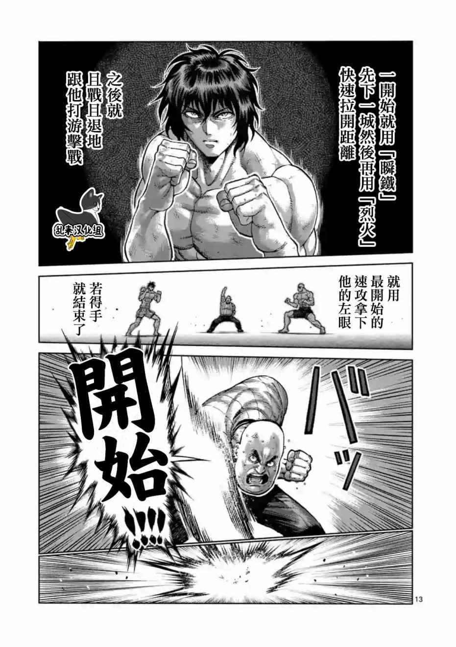 第216话