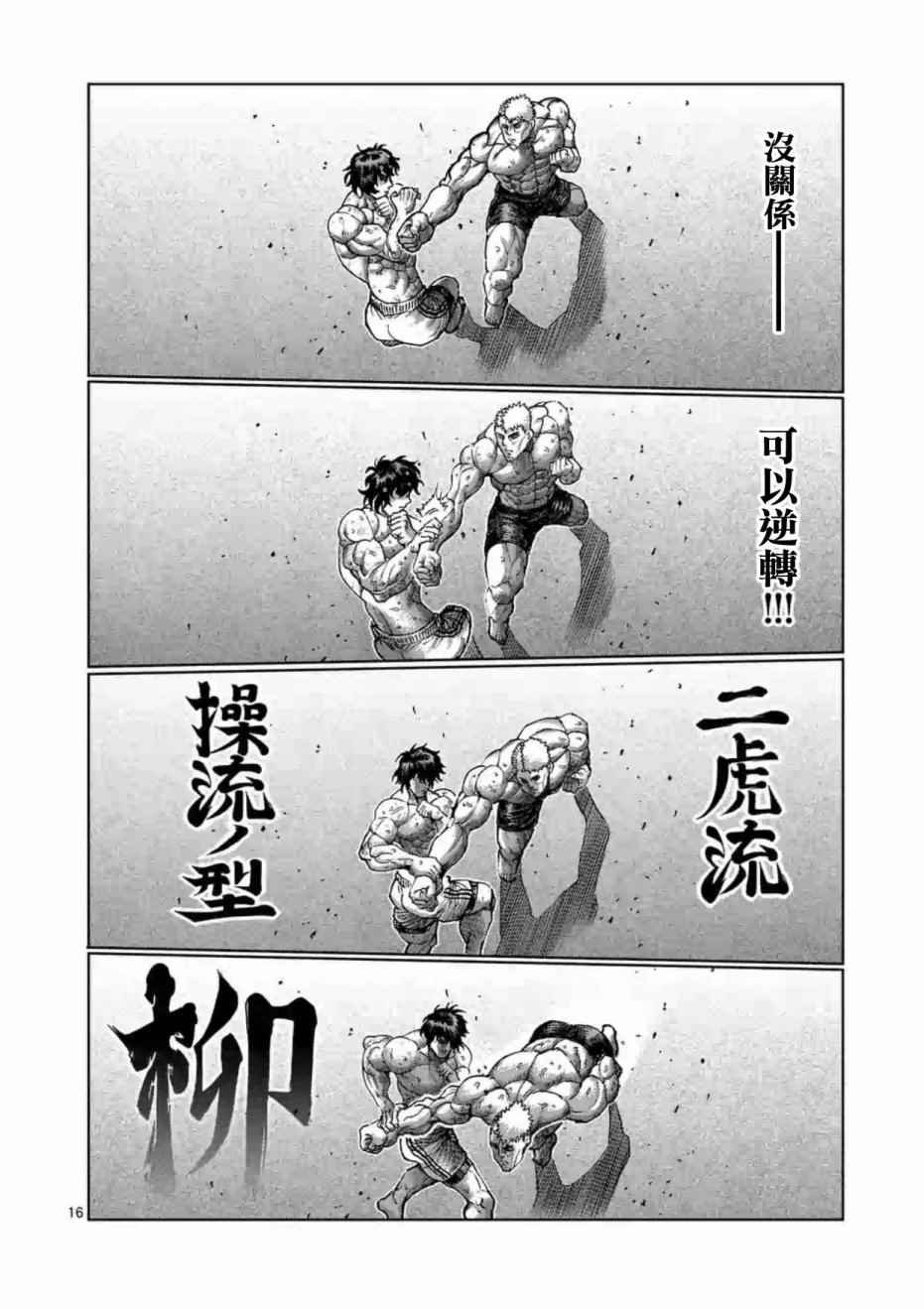 第216话